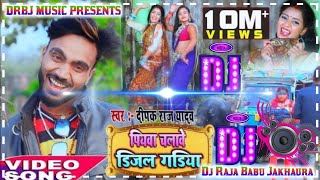 hamar piyawa chalawe diesel gadi Dj Raja Babu Jakhaura [upl. by Shelden557]